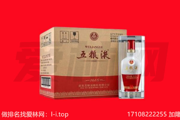 上高县回收陈年五粮液.jpg