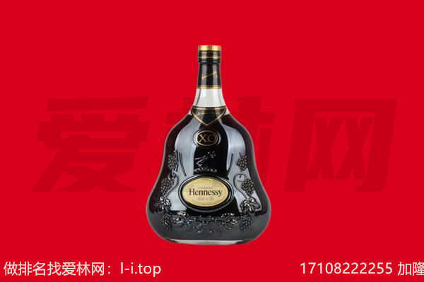 上高县回收轩尼诗.jpg